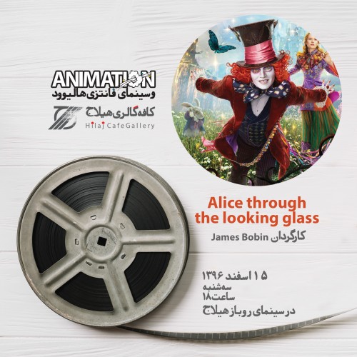 عکس فیلم Alice Through the Looking Glass