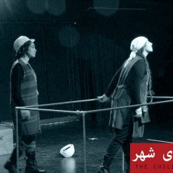 نمایش دشمن بچه های شهر | عکس