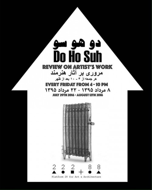 عکس نمایشگاه مروری بر آثار «دو هو سو»