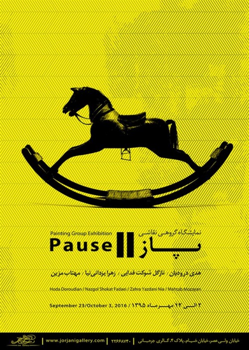 عکس نمایشگاه پاز | Pause