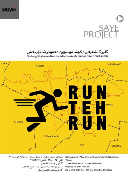 عکس نمایشگاه Run-Teh-Run