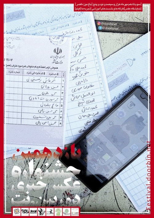 عکس نمایشگاه یازدهمین جشنواره عکس خبری دوربین.نت