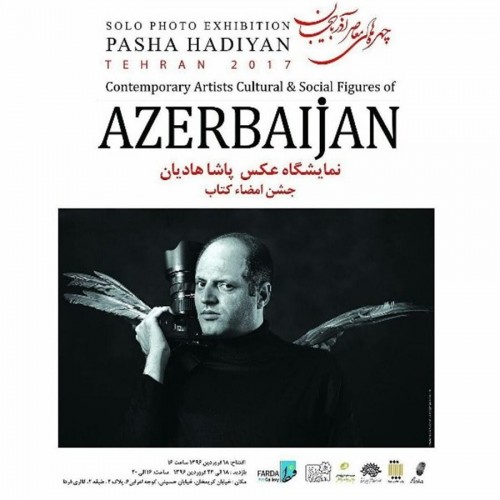 عکس نمایشگاه عکس چهره‌های معاصر آذربایجان