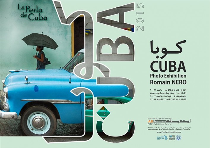 عکس نمایشگاه کوبا