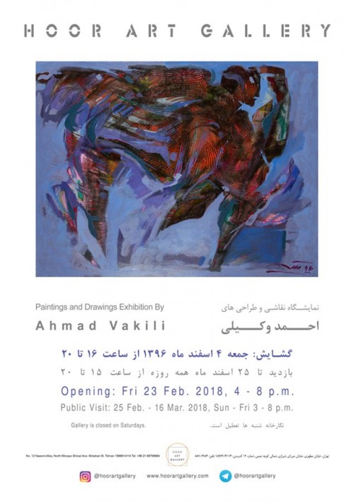 عکس نمایشگاه نقاشی و طراحی های احمد وکیلی
