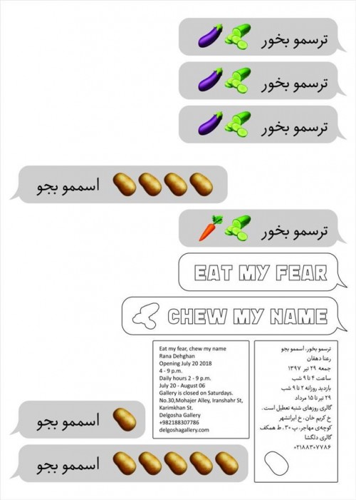 عکس نمایشگاه ترسمو بخور، اسممو بجو