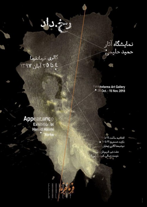 عکس نمایشگاه رخ.داد