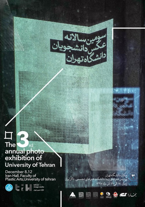 عکس نمایشگاه سومین سالانه عکس دانشجویان دانشگاه تهران