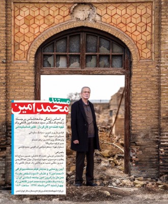 مستند «محمدِ امین» روایتگر زندگی محمد قانعی راد  در تالار ایوان شمس اکران میشود  | عکس
