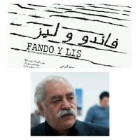 نمایش فاندو و لیز | نمایش «فاندو و لیز» امشب، ۳۰ مهرماه، با حضور جمعی از هنرمندان مطرح افتتاح می‌شود | عکس
