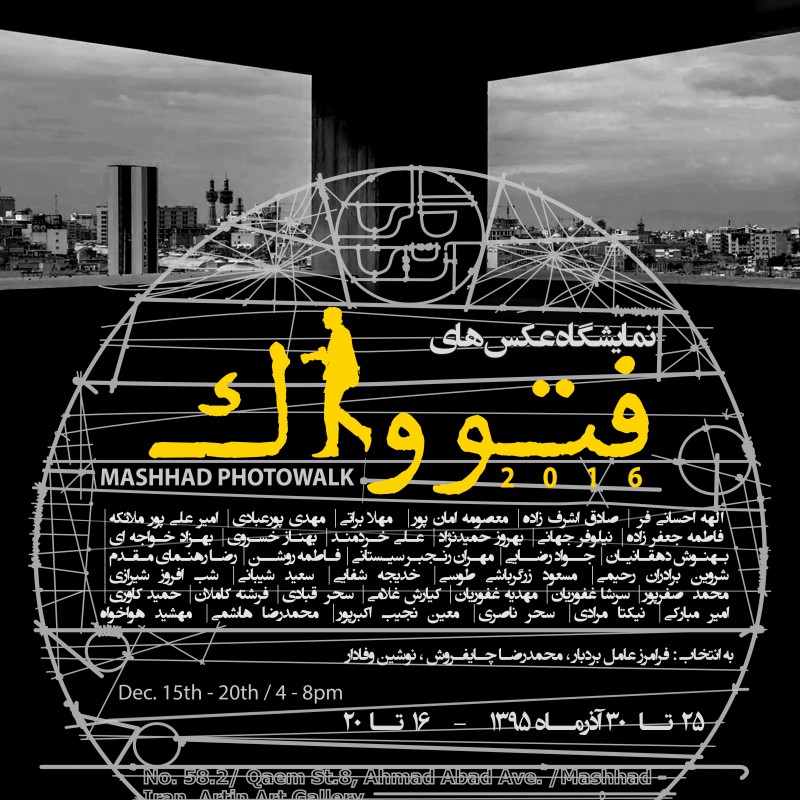 برگزاری نمایشگاه فتوواک ۲۰۱۶ مشهد | عکس
