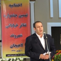 نهمین جشنواره تئاتر خیابانی شهروند لاهیجان به کارخود پایان داد | عکس