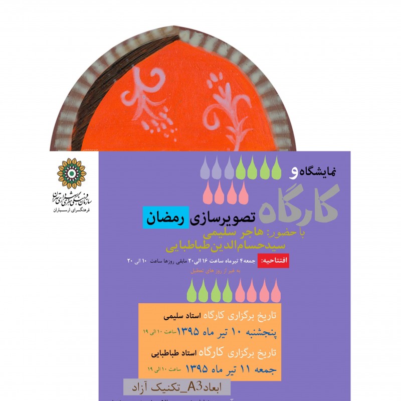 نمایشگاه 