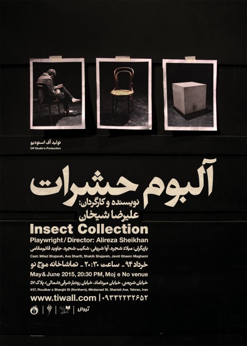 عکس نمایش آلبوم حشرات