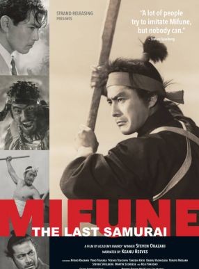 عکس فیلم میفونه : آخرین سامورایی