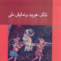 به مناسبت زاد روز عباس جوانمرد، هنرمند تئاتر | عکس