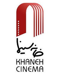 مجمع عمومی انجمن صنفی تدوینگران سینما برگزار شد | عکس