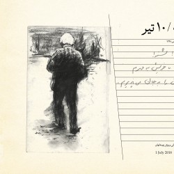 کتاب سالنامه‌ی «در چارراه فصول»: روزشمار زندگی و شعر احمد شاملو | عکس