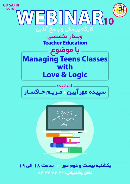 عکس وبینار تخصصی Teacher Education