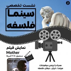 فیلم مادر | عکس