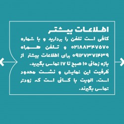 مستند نگاهی به چهار دهه فیلم مستند پشت صحنه در سینمای ایران | عکس