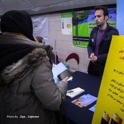 نمایشگاه نبض زمین در قلب شهر | عکس