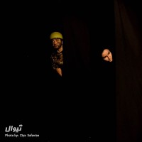 نمایش آنالیز |  گزارش تصویری تیوال از نمایش آنالیز / عکاس: سید ضیا الدین صفویان | عکس