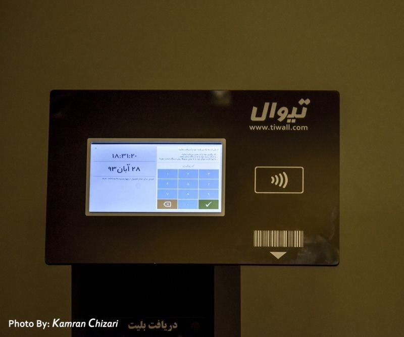 بازتاب رونمایی از دستگاه «ایستگاه تیوال» در رسانه ها | عکس