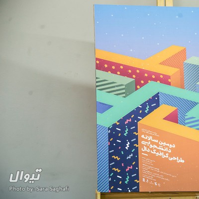 گزارش تصویری تیوال از نشست خبری دومین جشنواره هنرهای تجسمی دال / عکاس:‌ سارا ثقفی | عکس