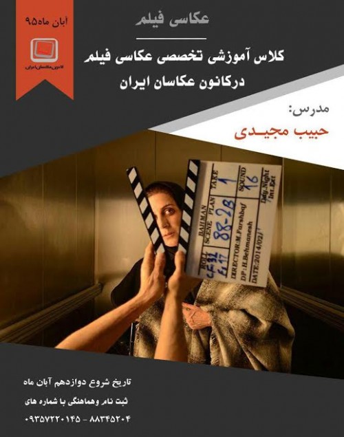 عکس کارگاه عکاسی سینمایی