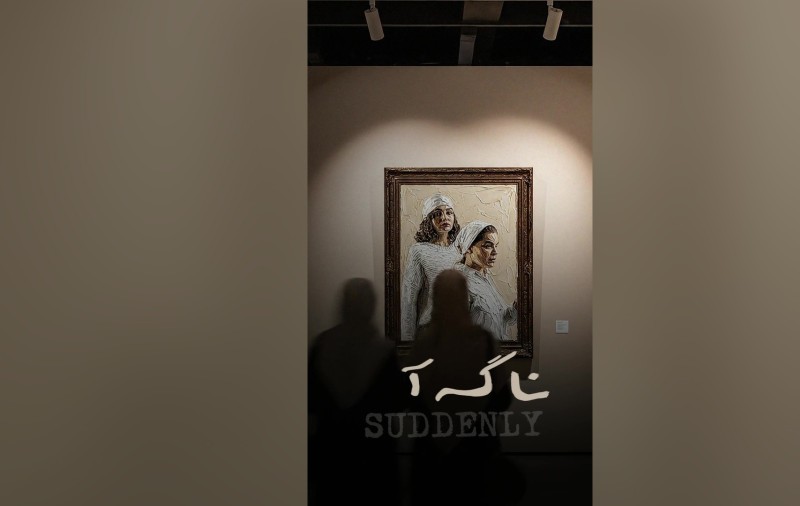 ویدیویی از نمایش «نا گه آن» | عکس