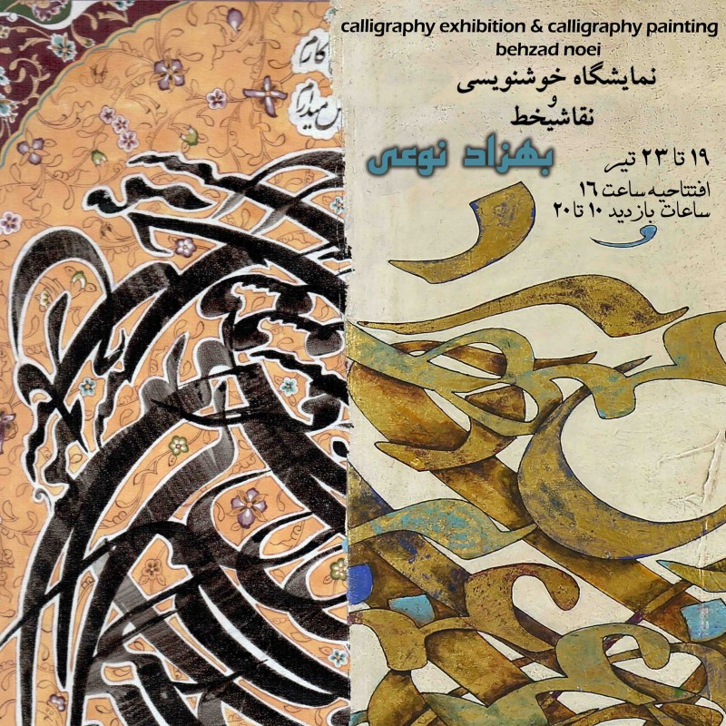 نمایشگاه