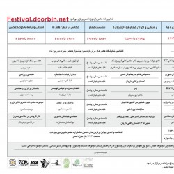 نمایشگاه یازدهمین جشنواره عکس خبری دوربین.نت | عکس