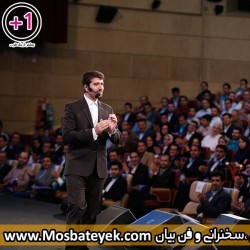 سمینار بزرگ انسان بیشتر از یک نفر | عکس