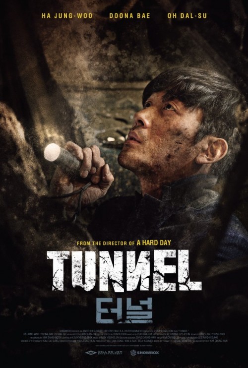 عکس فیلم تونل