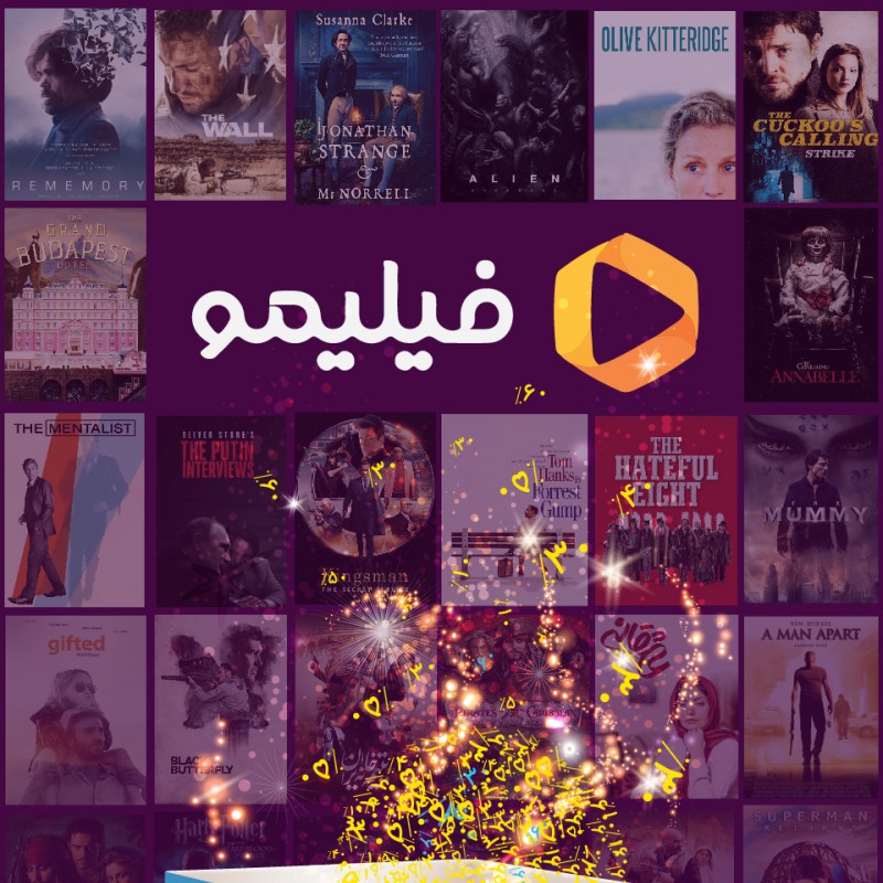 تخفیف خرید اشتراک فیلیمو به مشترکان تیوال‌پلاس | عکس