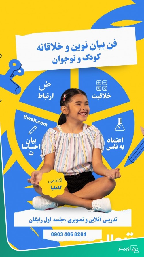 عکس دوره آموزشی فن بیان نوجوان