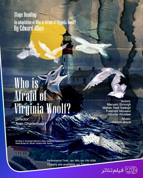 عکس فیلم‌تئاتر چه کسی از ویرجینیا ولف می ترسد؟ | ?l Who is afraid of Virginia Woolf