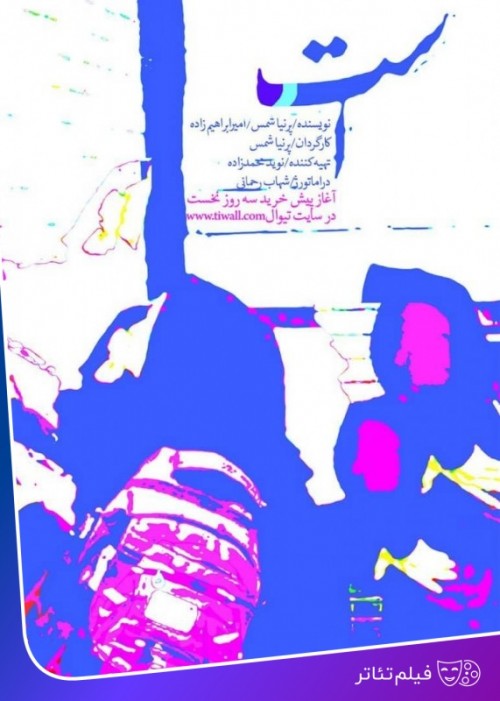 عکس فیلم‌تئاتر است