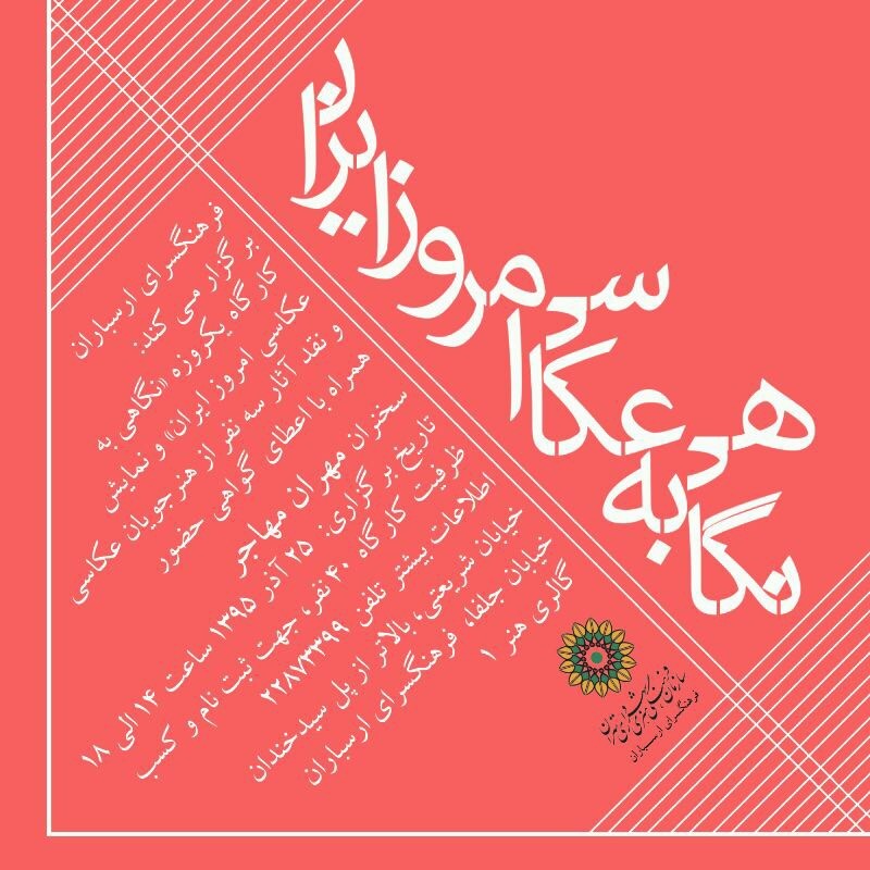 کارگاه یک روزه