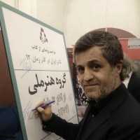  کتاب «گروه هنر ملی از آغاز تا پایان ۱۳۳۵-۱۳۵۷» رونمایی شد | عکس