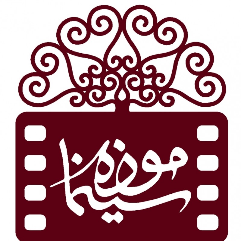 پیام تبریک مدیرعامل موزه سینما به مناسبت روز خبرنگار؛ | عکس