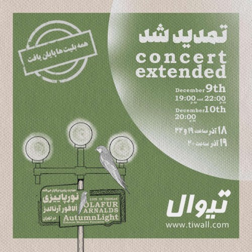 عکس کنسرت اولافور آرنالدز در تهران (نور پاییزی)