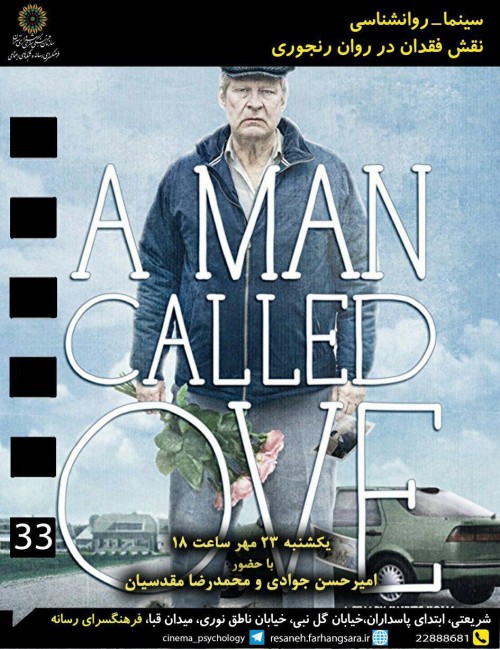 عکس فیلم A Man Called Ove