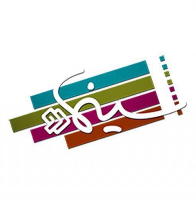 شبکه دو این هفته «سینما دو» ندارد/ پخش آخرین قسمت سال 96 در 24 اسفند | عکس