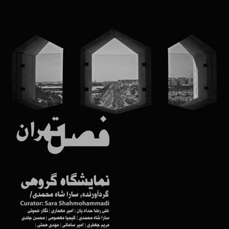 نمایشگاه عکس 