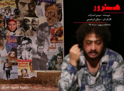 نمایش هنرور | هفته پایانی نمایش «هنرور» | عکس