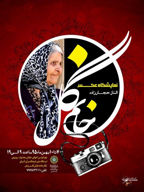 عکس نمایشگاه گُل‌خانم