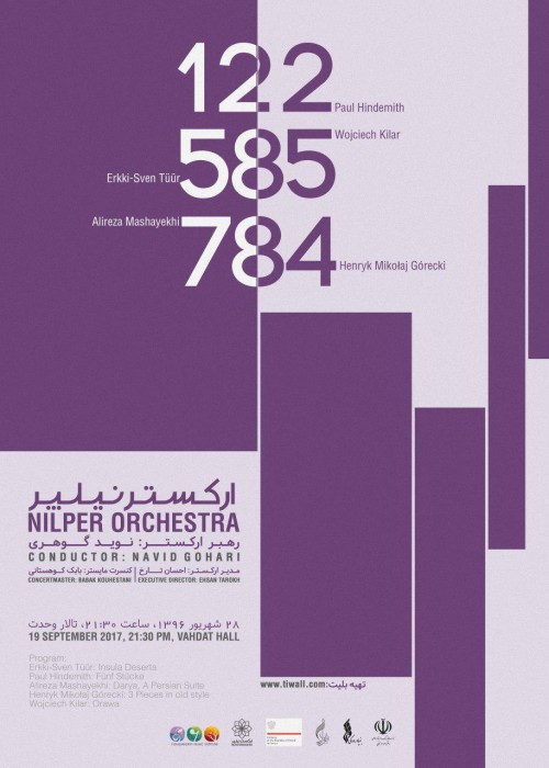 عکس کنسرت ارکستر نیلپر (ارکستر فستیوال تهران)