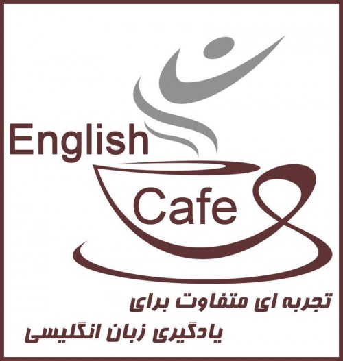 عکس گردش English Cafe